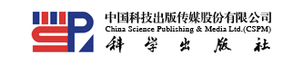 出版&第二主办单位：科学出版社
